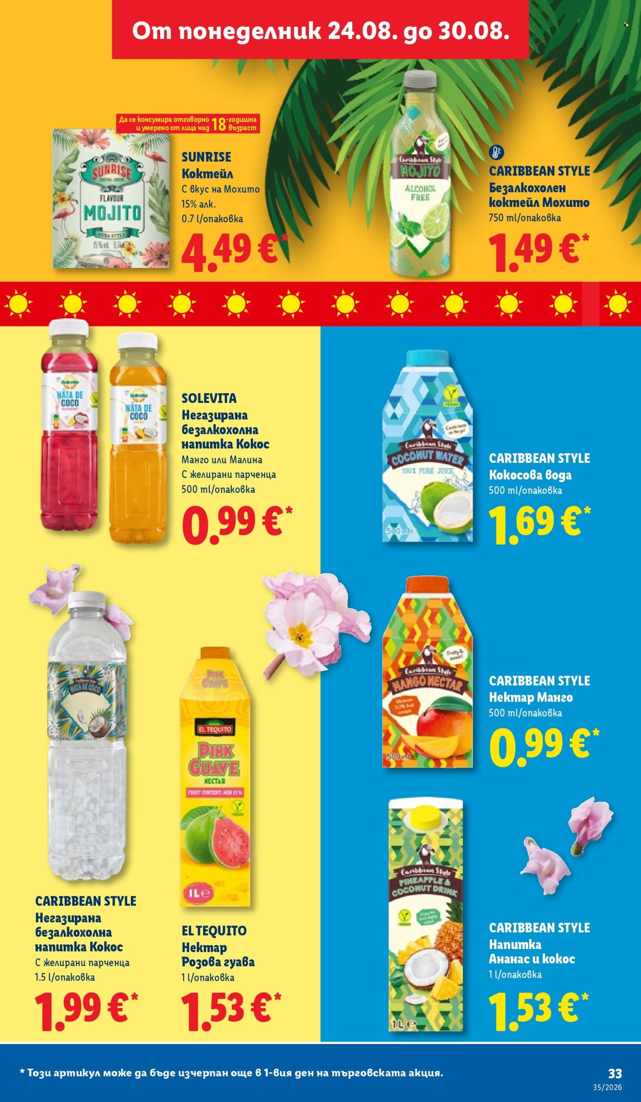 Брошура на Лидл - 24.08.2026 - 30.08.2026. Страница 33