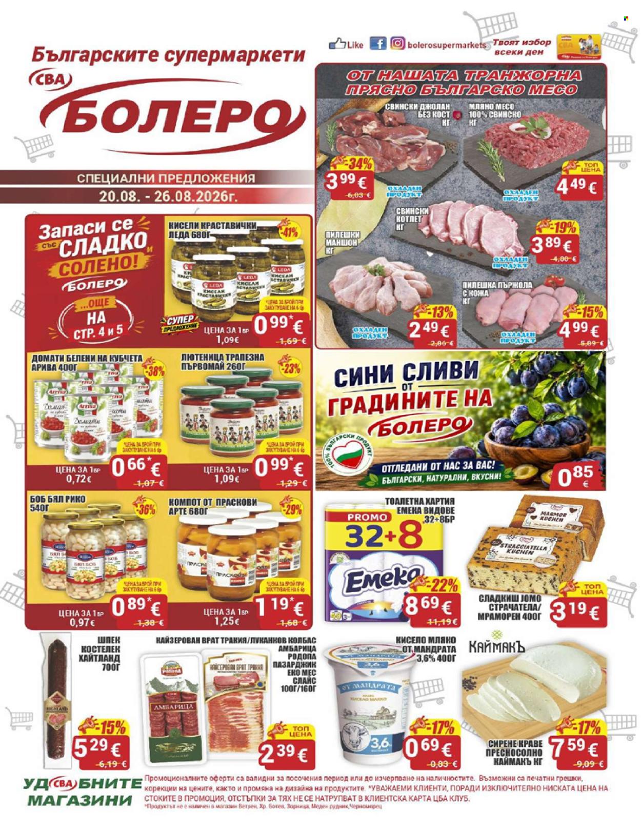 Брошура на CBA - 20.08.2026 - 26.08.2026. Страница 1