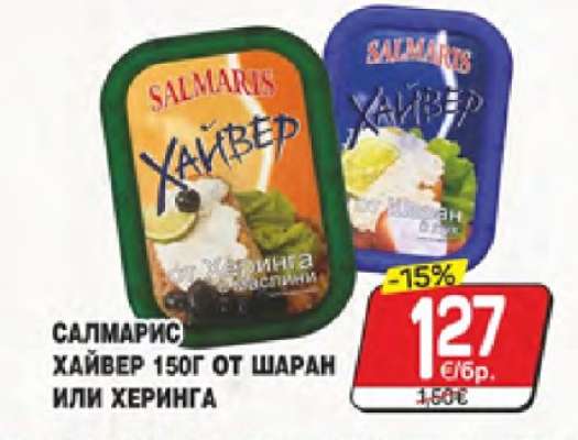 SALMARIS Хайвер