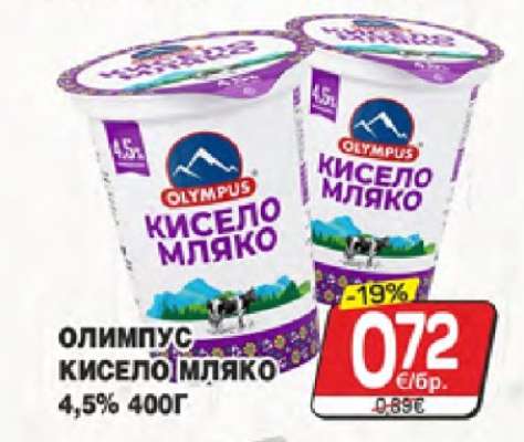 ОЛИМПУС КИСЕЛО МЛЯКО