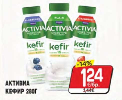 АКТИВИА КЕФИР 280Г