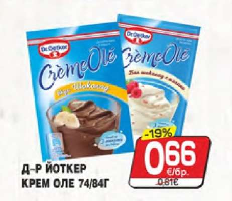 Д-р Йоткер Крем Оле 74/84г