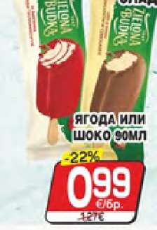 Ягода или Шоко 90мл