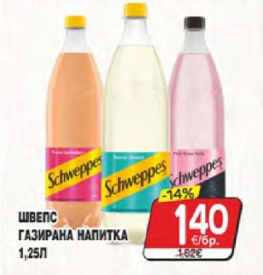 Швепс газирана напитка