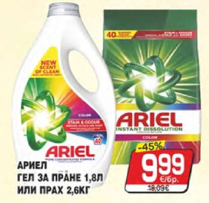 ARIEL