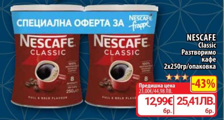 NESCAFE CLASSIC