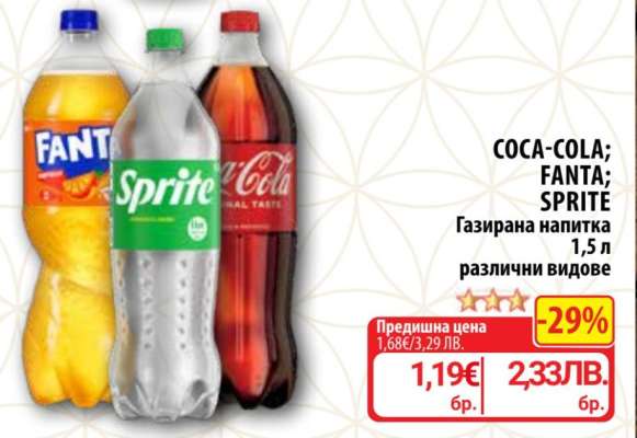 COCA COLA/FANTA/SPRITE
