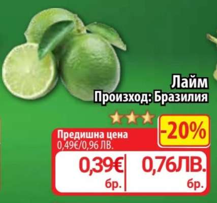 Лайм