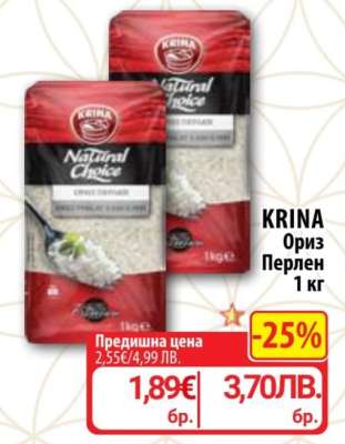 KRINA Ориз перлен 1 кг