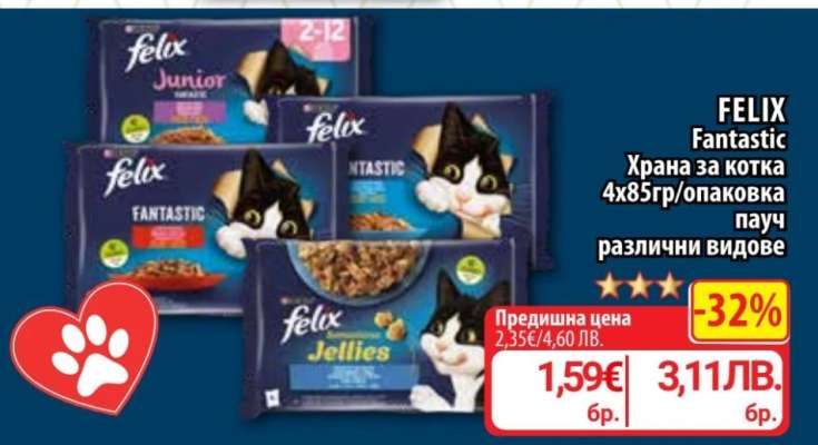 FELIX Fantastic