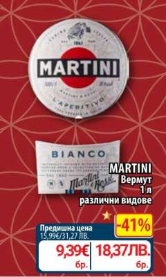 MARTINI