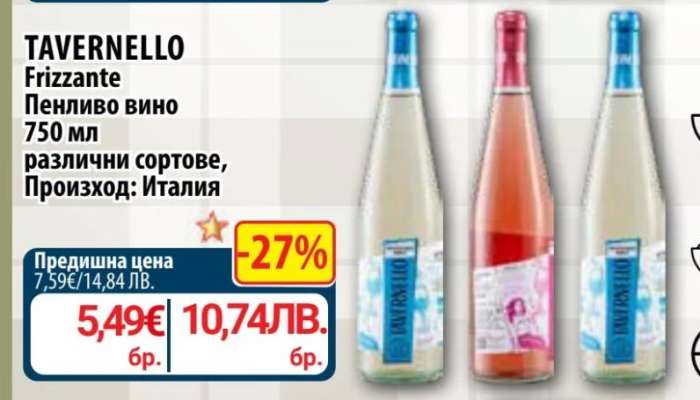 TAVERNELLO Frizzante