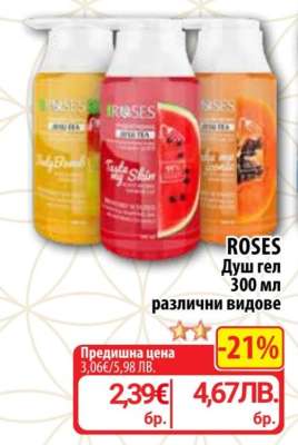 ROSES Душ гел