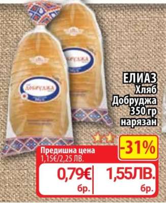 ЕЛИАЗ Хляб Добруджа