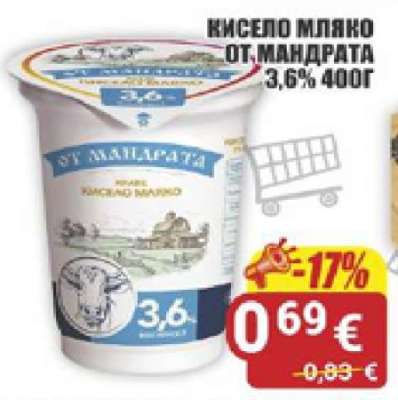 Кисело мляко от Мандрата
