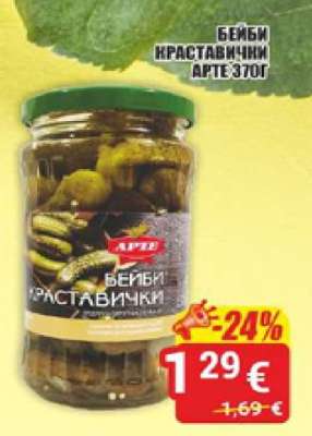 Бейби краставички Арте 370г