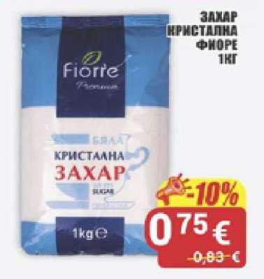 ЗАХАР КРИСТАЛНА ФИОРЕ 1КГ