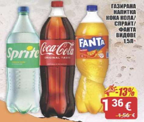 Газирана напитка Кока-Кола/Спрайт/Фанта
