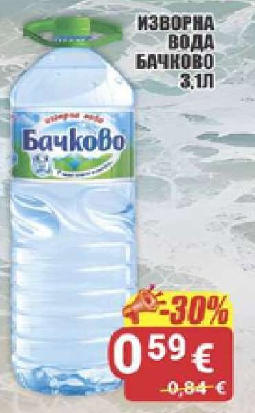 Изворна вода Бачково 3,1л