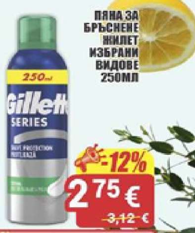 GILLETTE SERIES