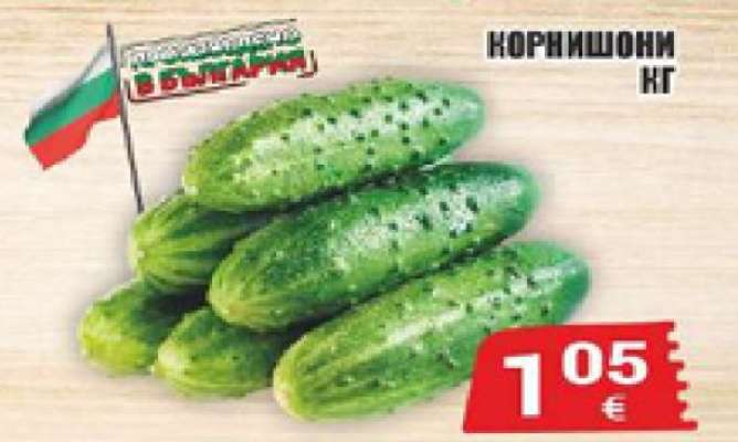 Корнишони