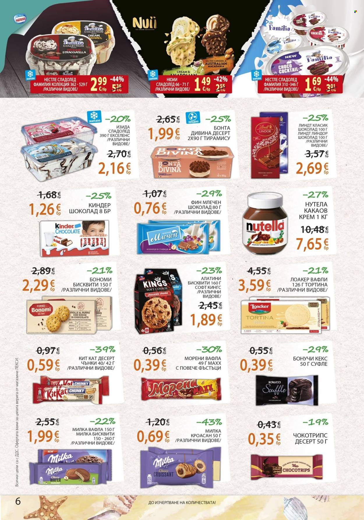 Брошура на ЛЕКСИ - 19.08.2026 - 01.09.2026. Страница 6