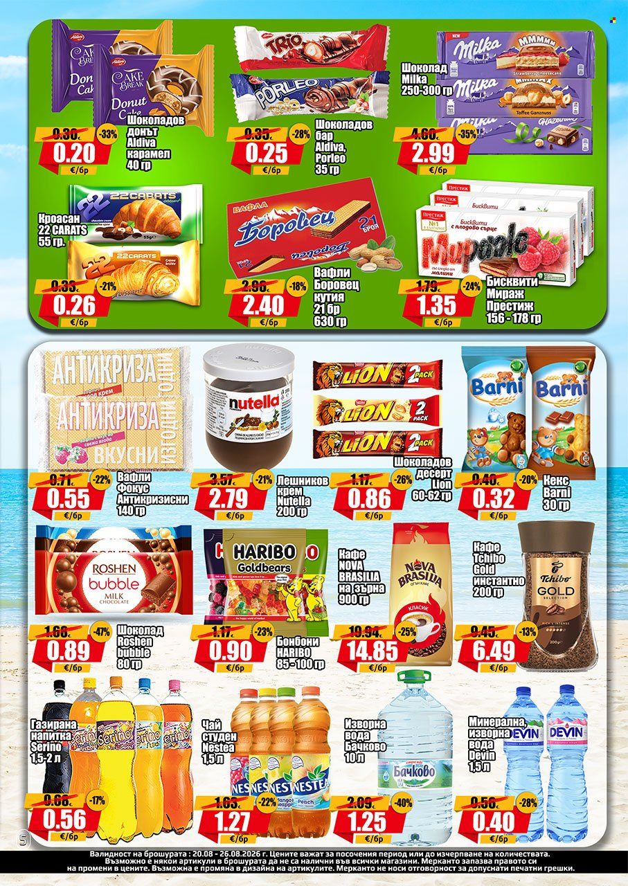 Брошура на Мерканто - 20.08.2026 - 26.08.2026. Страница 5