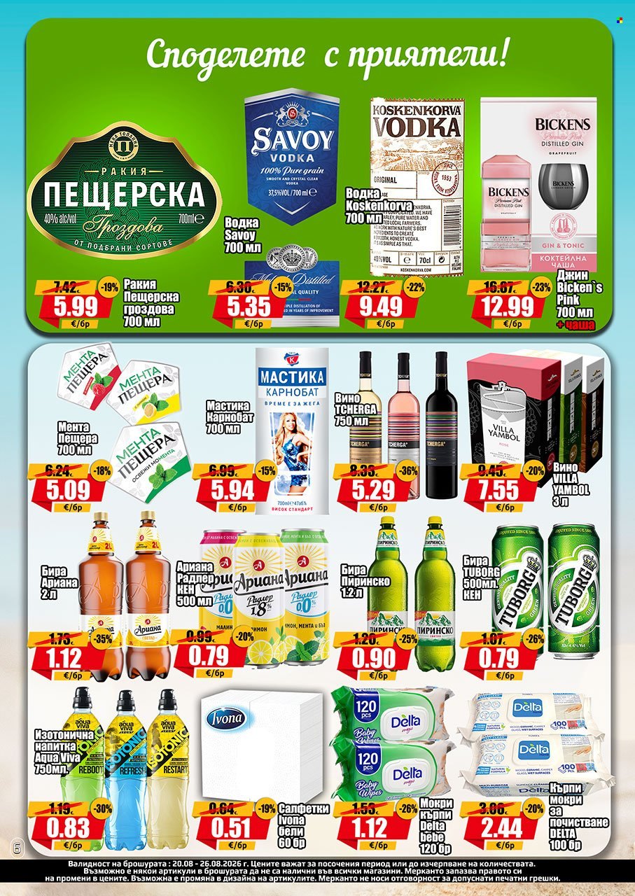 Брошура на Мерканто - 20.08.2026 - 26.08.2026. Страница 6