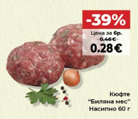 Кюфте