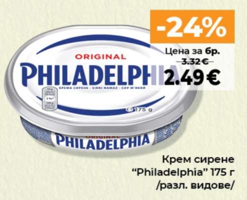 Крем сирене PHILADELPHIA