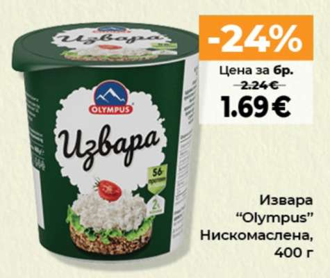 Извара OLYMPUS