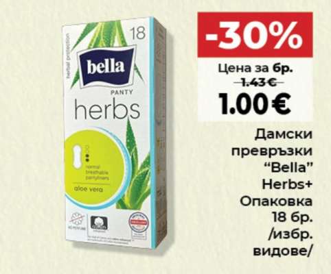 Дамски превръзки BELLA Herbs