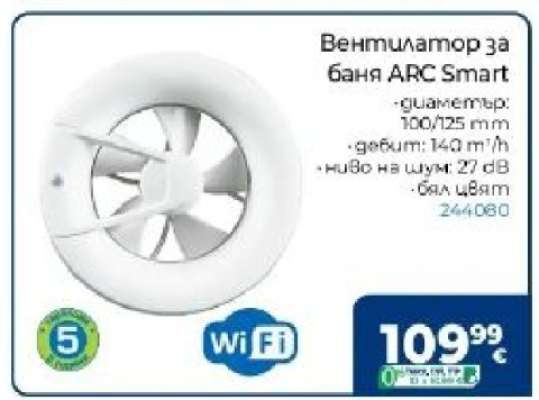 Вентилатор за баня ARC Smart