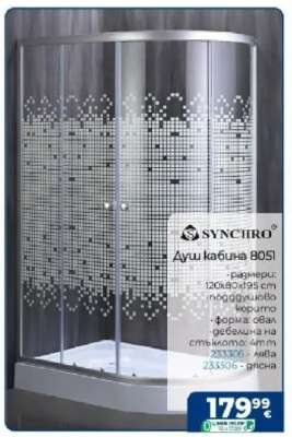 Душ кабина 8051