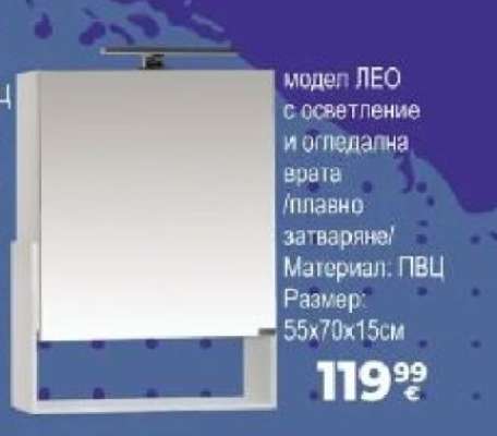 модел ЛЕО