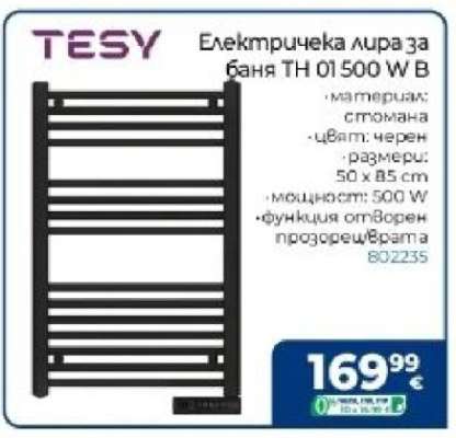 Електрическа лира за баня TH 01 500 W B