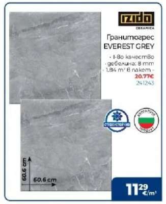 Гранитогрес EVEREST GREY