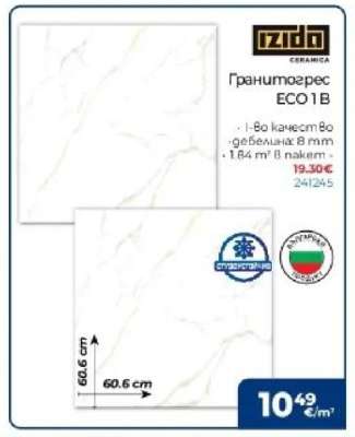 Гранитогрес ECO 1 B