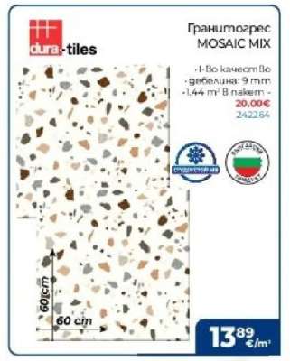 Гранитогрес MOSAIC MIX