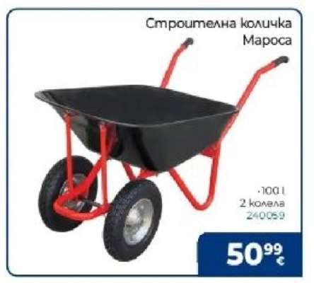 Строителна количка