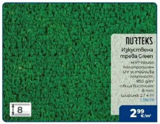 NURTEKS Изкуствена трева Green