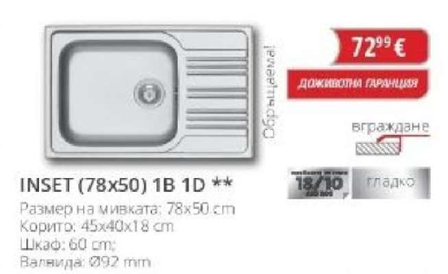INSET (78x50) 1B 1D **