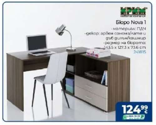 Бюро Nova 1