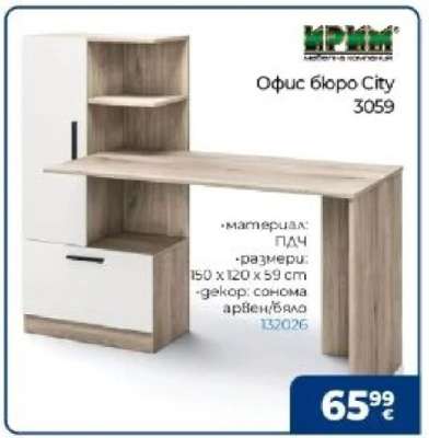 Офис бюро City 3059