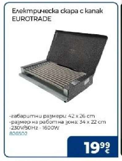 Електрическа скара с капак EUROTRADE