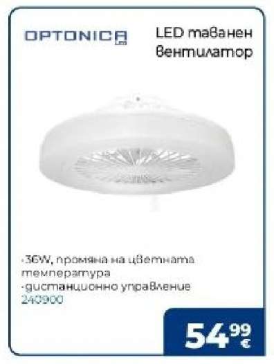LED таванен вентилатор