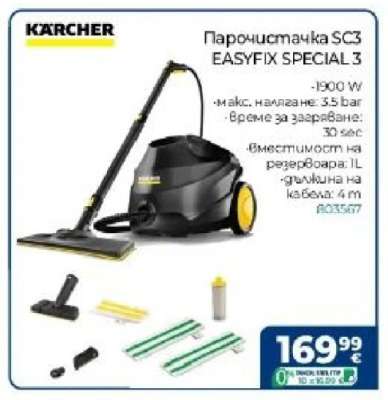 Парочистачка SC3 EASYFIX SPECIAL 3