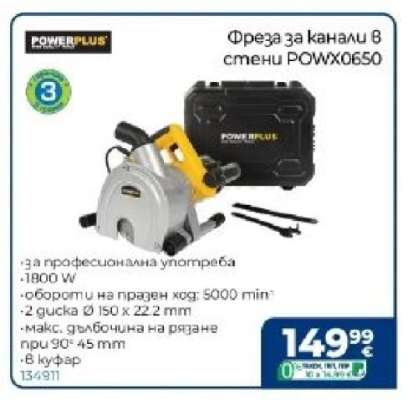 Фреза за канали в стени POWX0650