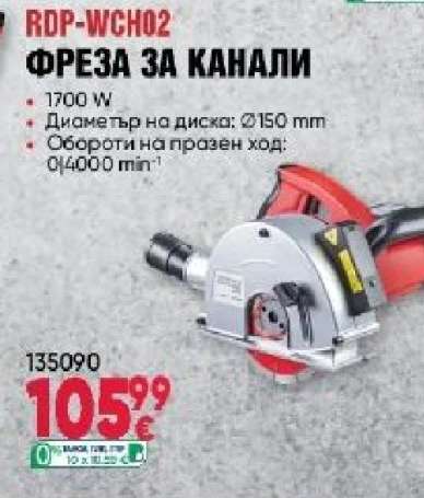 RDP-WCH02