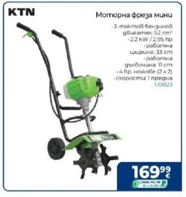Моторна фреза мини